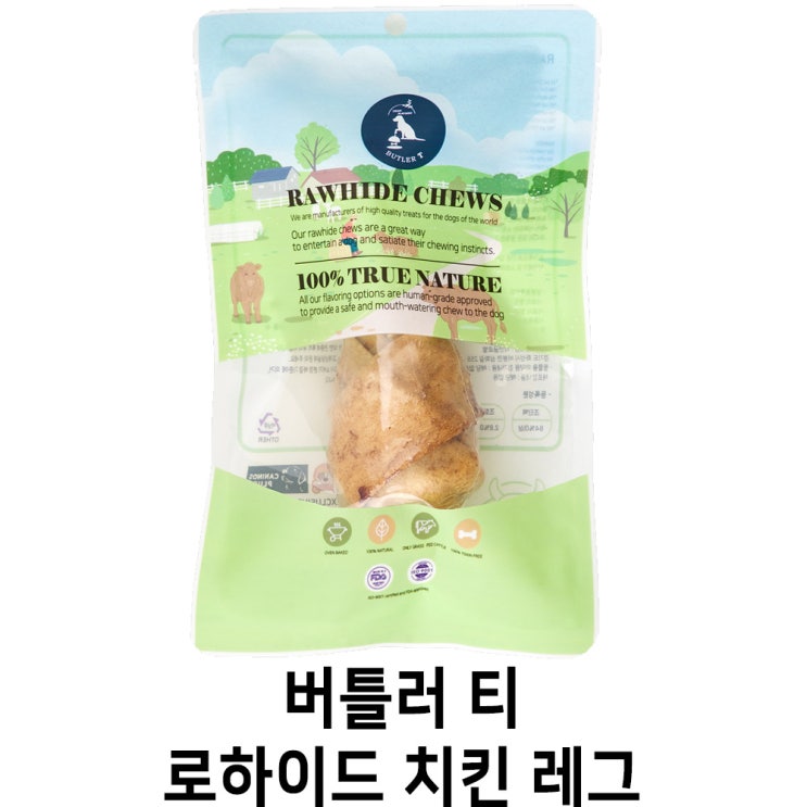  [버틀러 티 로하이드 치킨 레그] 배곧 반려용품점 펫마루