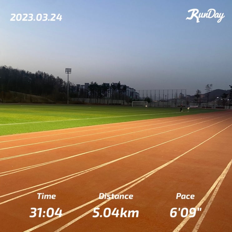  트랙 5km 아침 러닝