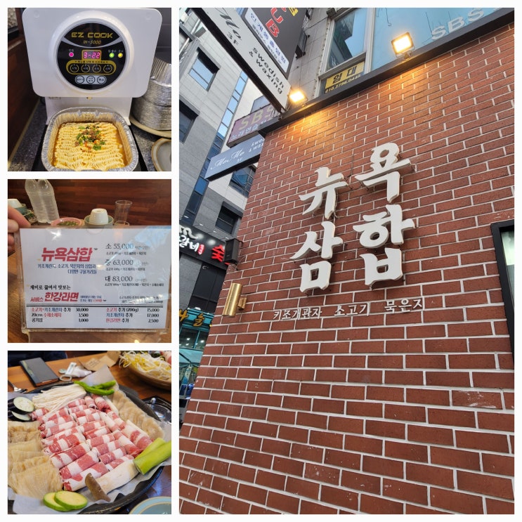 17년째 한자리에서 고기를 굽는 고집 동탄북광장본점 뉴욕삼합에서 GWP(Great Work Place) 회사회식