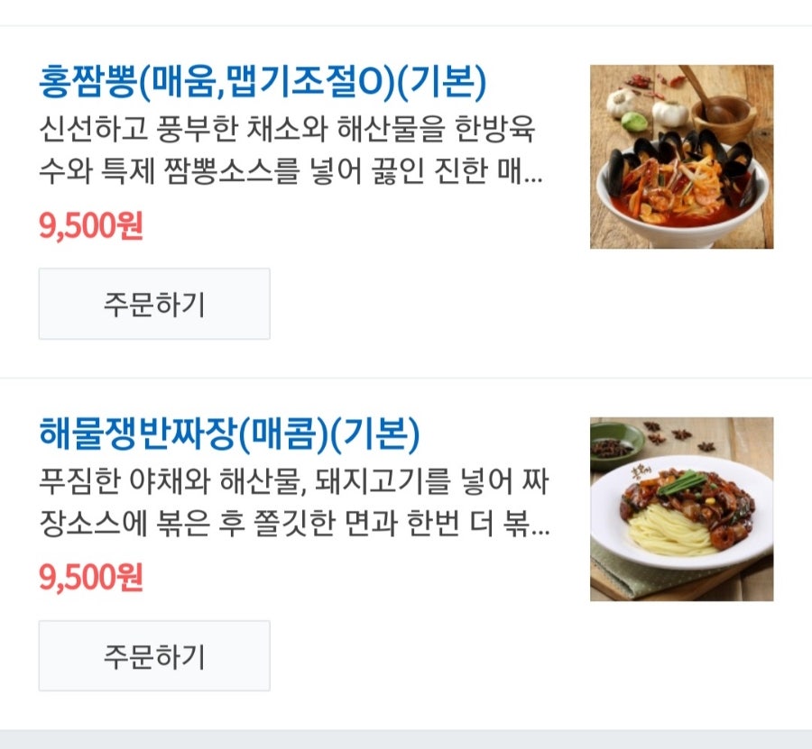 홍짜장 시흥장현점 사진 5