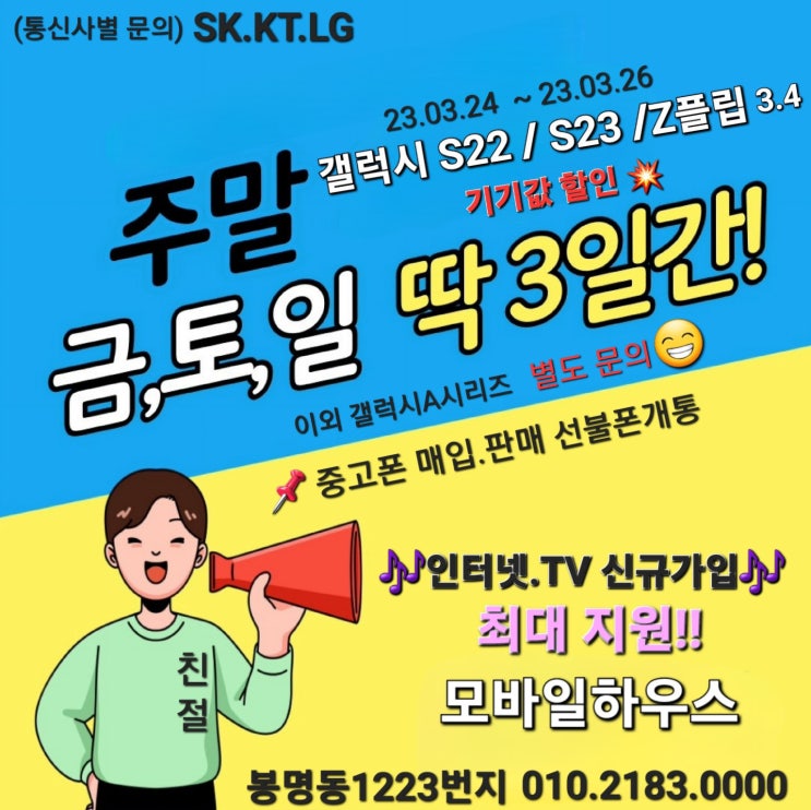  미세먼지 가 사라지는 그날까지!! 삼성갤럭시A13 통신사이동 으로 할인받고 기기변경!!