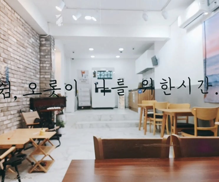  동대문구 무인카페 멍때릴수 있는 카페 머엉