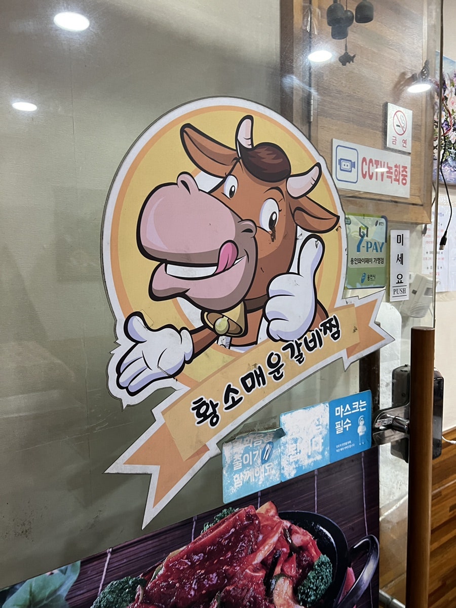 황소매운갈비찜 사진 6
