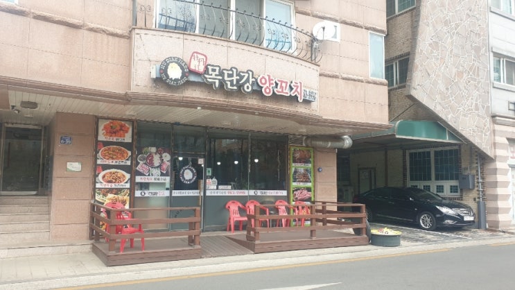  장기동 먹자골목 목단강 양꼬치