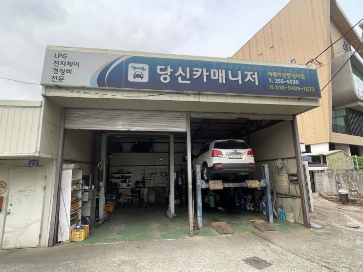 엔진오일 교환 청주 용암동 영운동에 카센터