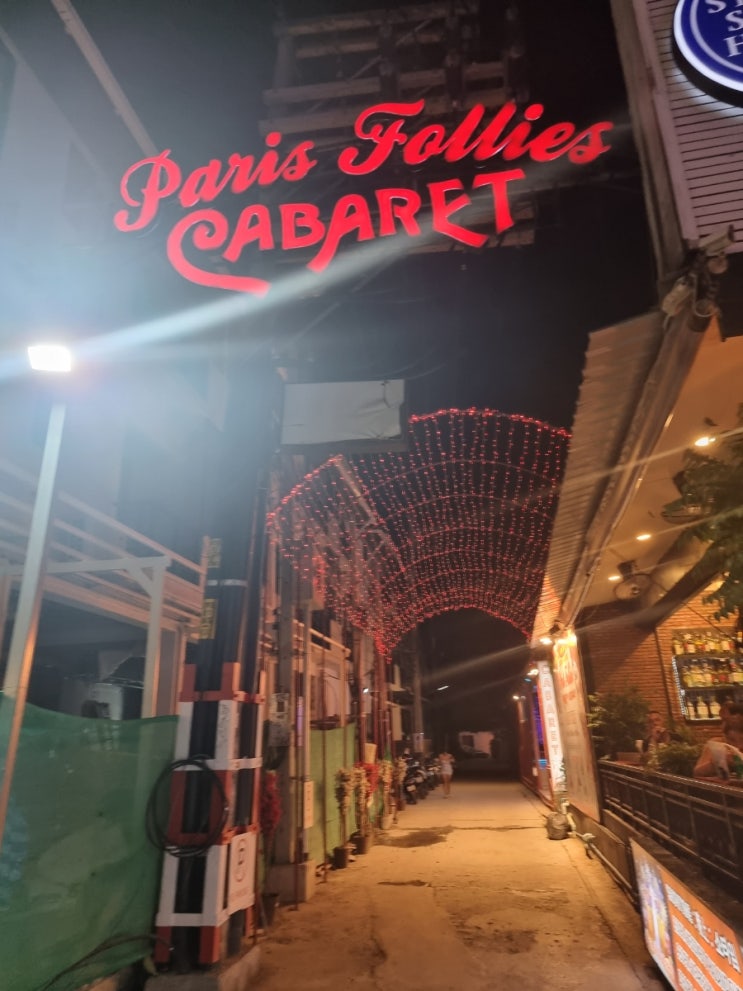  코사무이 차웽 시내에 있는 게이바 bar 방문