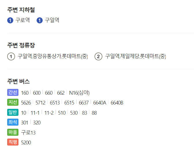 주식회사 현진세미텍 오시는 길