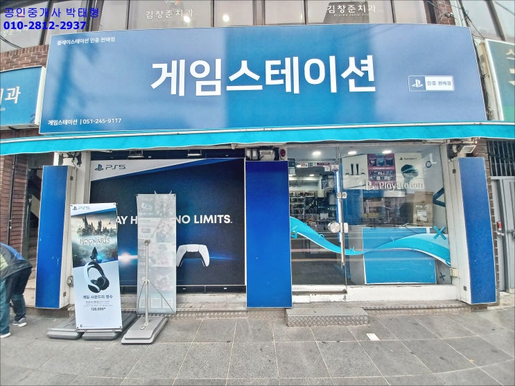플레이스테이션인증대리점 게임스테이션 PS5 VR NINTENDO 판매점 중고거래 플레이스테이션인증대리점 게임스테이션 PS5 VR NINTENDO 판매점 중고거래