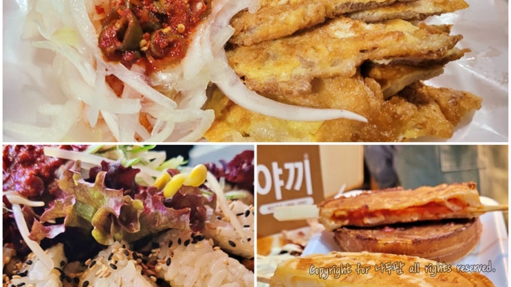  마약육전 전주 야시장 먹거리 갑부집김밥, 남부시장 후기!