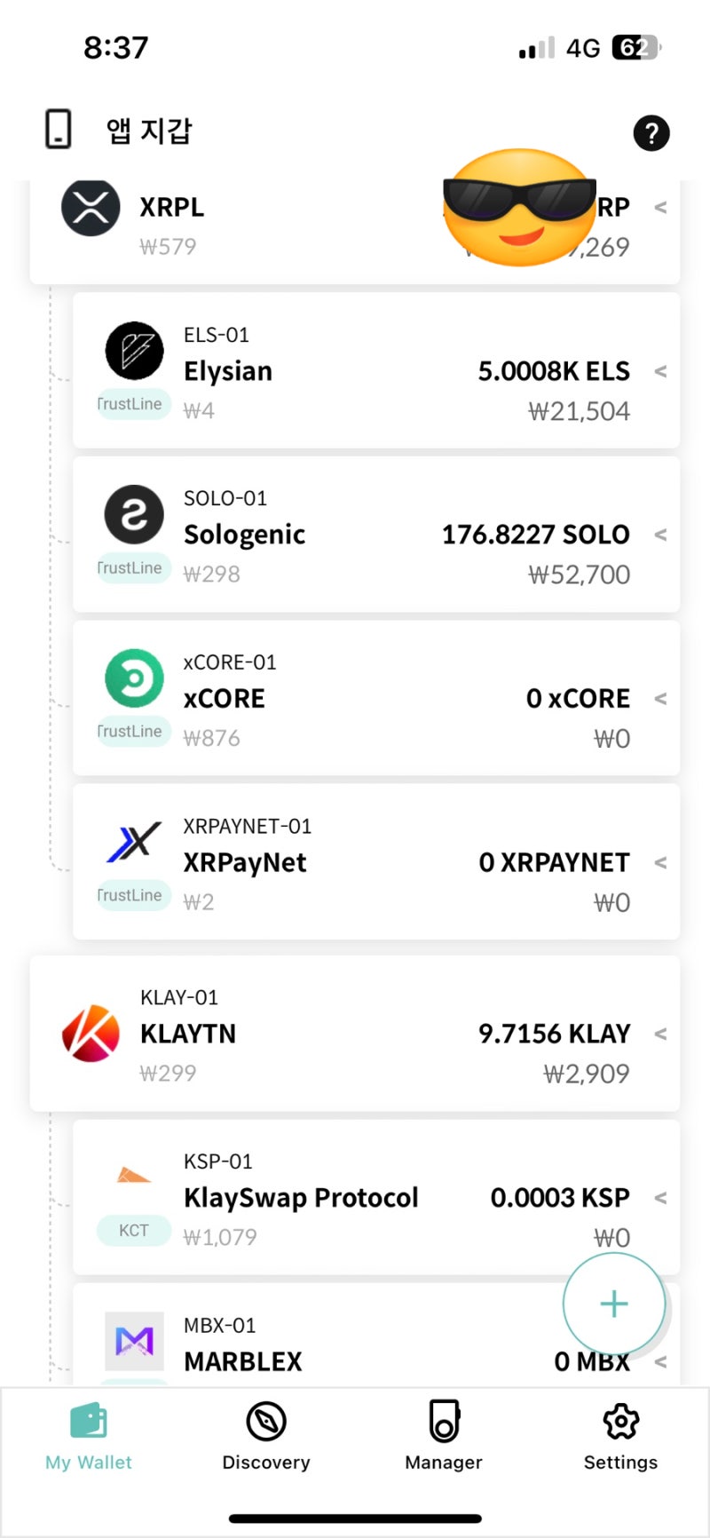 암호화폐] 리플 에어드랍 엑스코어(Xcore) 받기 (feat. 디센트 지갑) : 네이버 블로그