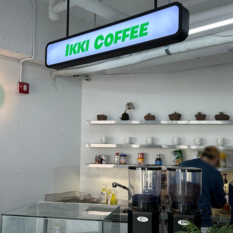  크림커피가 맛있는 문화동카페 이끼커피 신메뉴 IKKI COFFEE #2