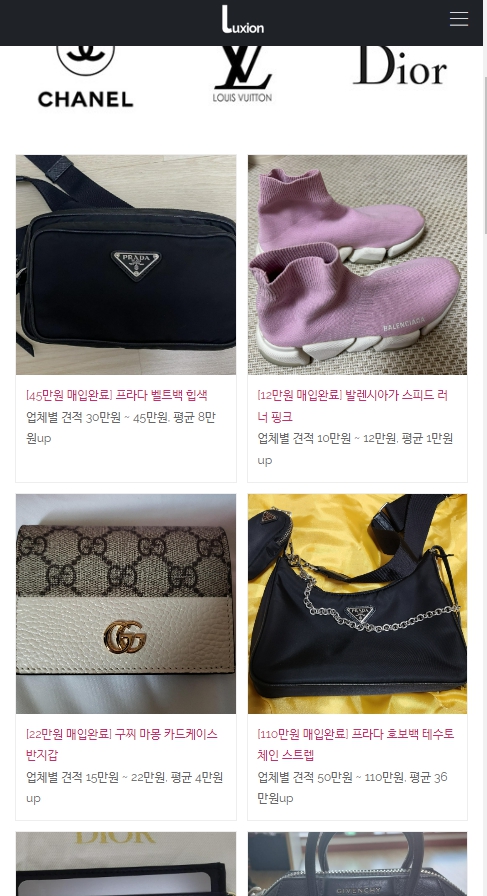  생각보다 간편했던 명품가방팔기