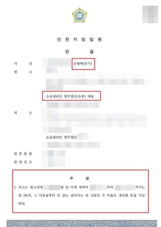 인천상간녀소송변호사 배우자와 가족 모두를 파탄시킨 피고에게 확실한 배상을