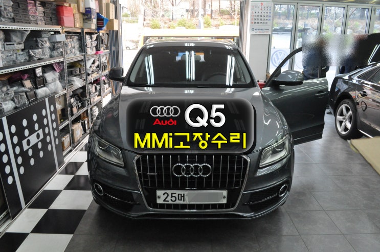  아우디 Q5 MMi오디오 J794 8R1 035 748 A 전원불량 블랙아웃 메인보드 고장수리 수원 중앙매매단지 오토허브 SKV1 도이치오토월드수입차오디오수리)