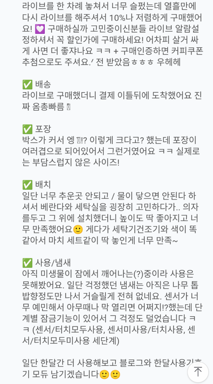  린클 프라임 음식물 처리기 가정용 분쇄기 건조기 미생물