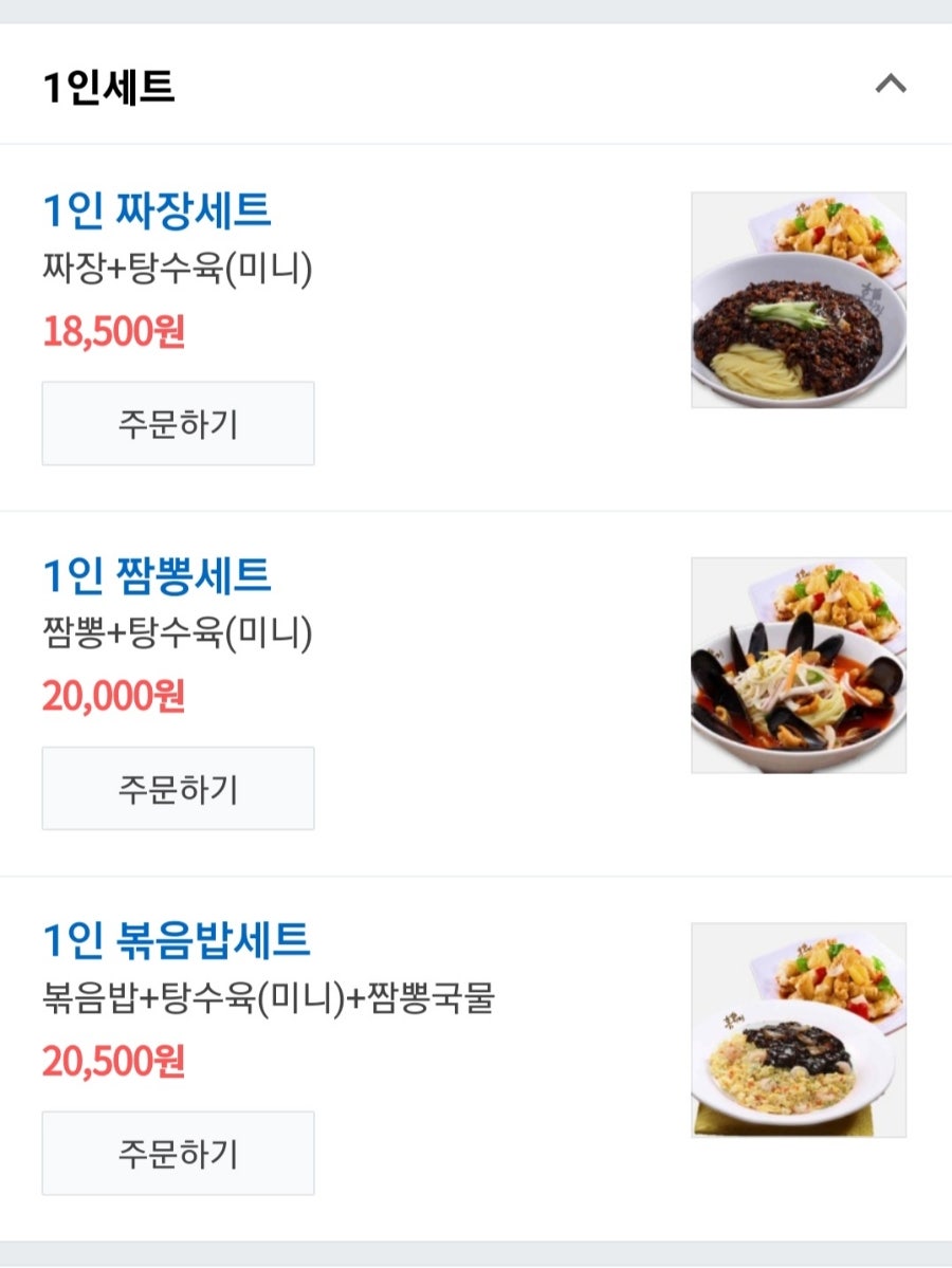 홍짜장 시흥장현점 사진 1