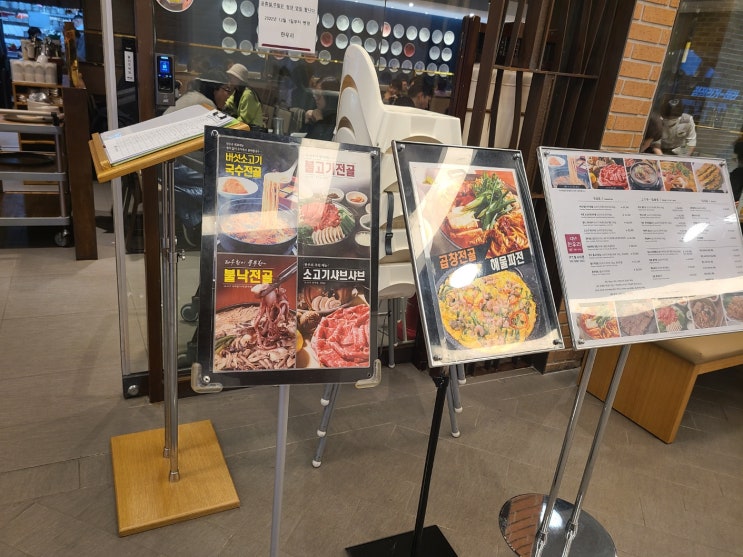  [내돈내산] 고속버스터미널 진짜 비싼 곱창전골집_한우리 센트럴시티점