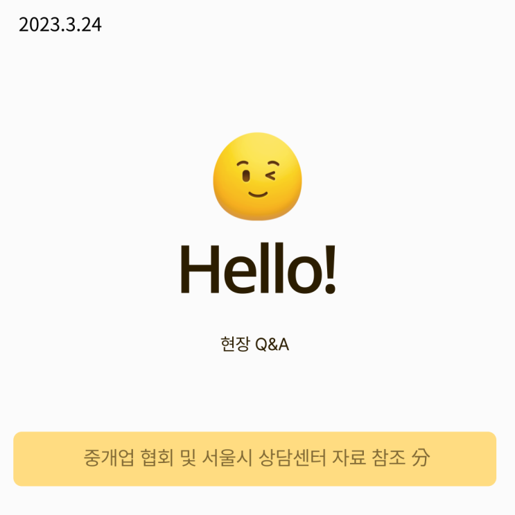상가임대시 사업자등록증과 계약서명의가 틀린경우... 상가임대시 사업자등록증과 계약서명의가 틀린경우...