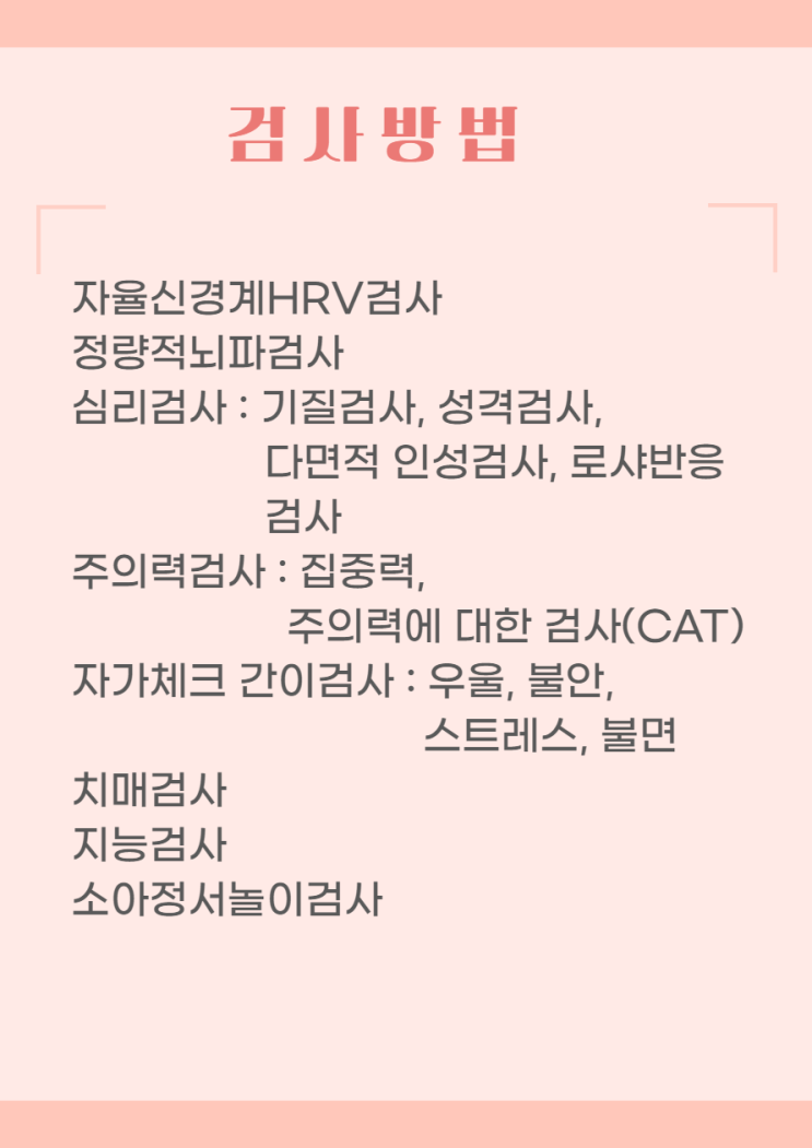  정신과 진료는 처음이시죠?