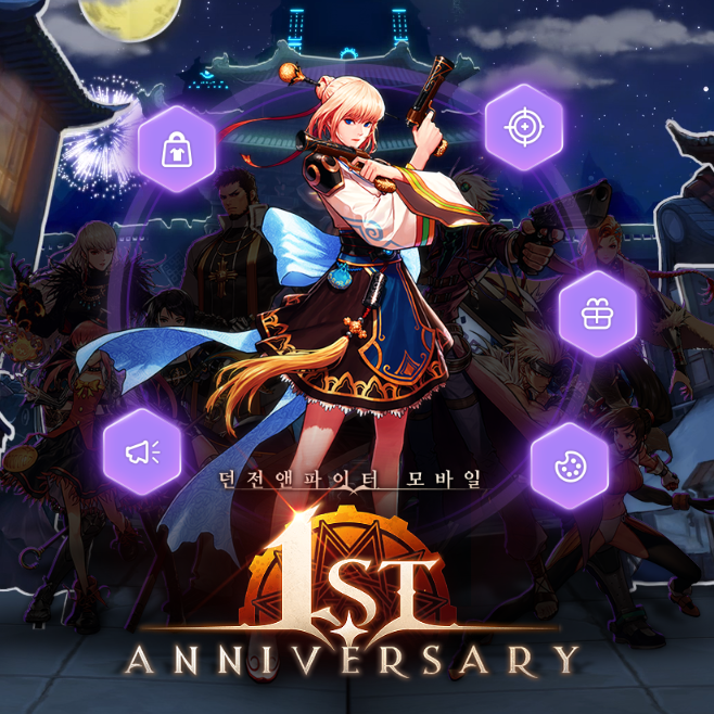 던파모바일 여거너 스킬 및 1주년 업데이트 소식 던파모바일 여거너 스킬 및 1주년 업데이트 소식