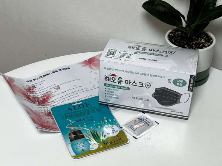 덴탈마스크추천: 해오름마스크 블랙마스크 덴탈마스크추천: 해오름마스크 블랙마스크