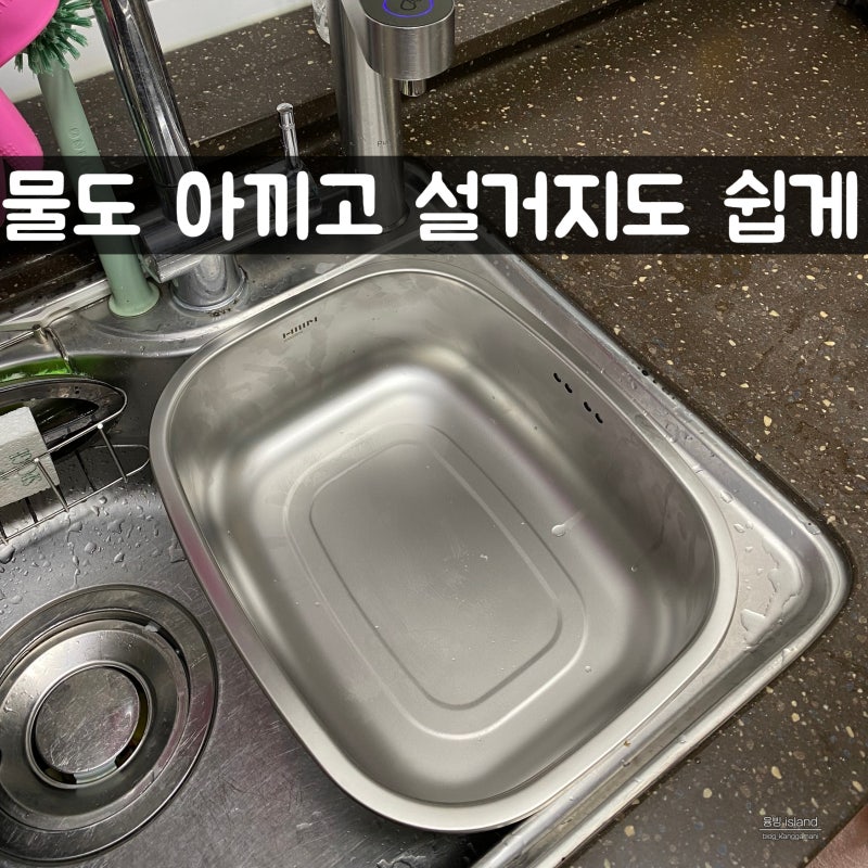 스텐 설거지통 : 한샘 304스텐으로 구매했어요