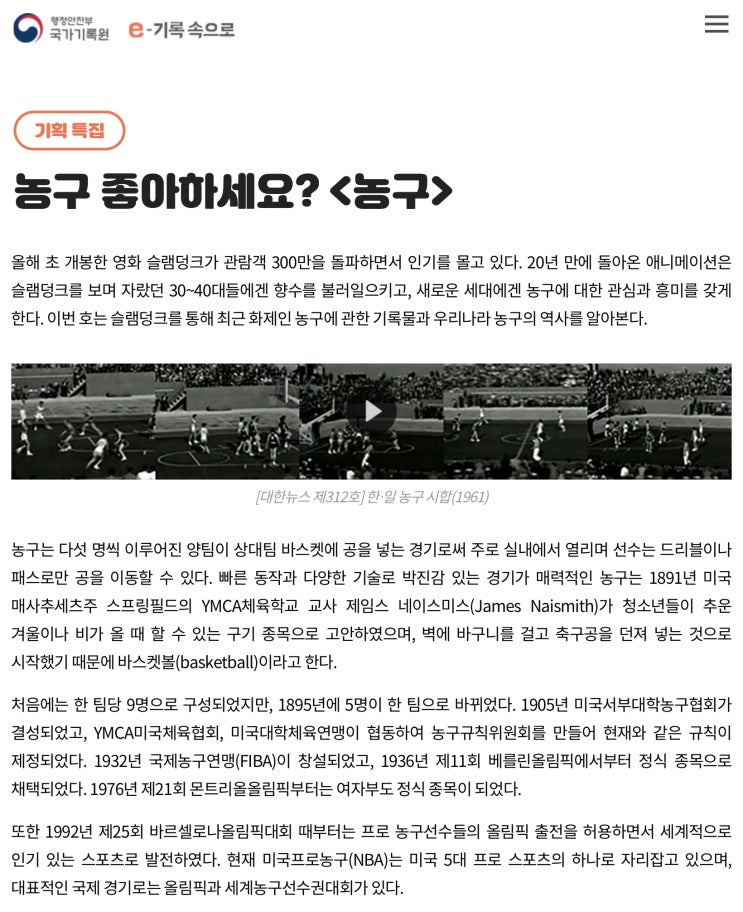  'e-기록속으로 134호' 발간 소식 알리기