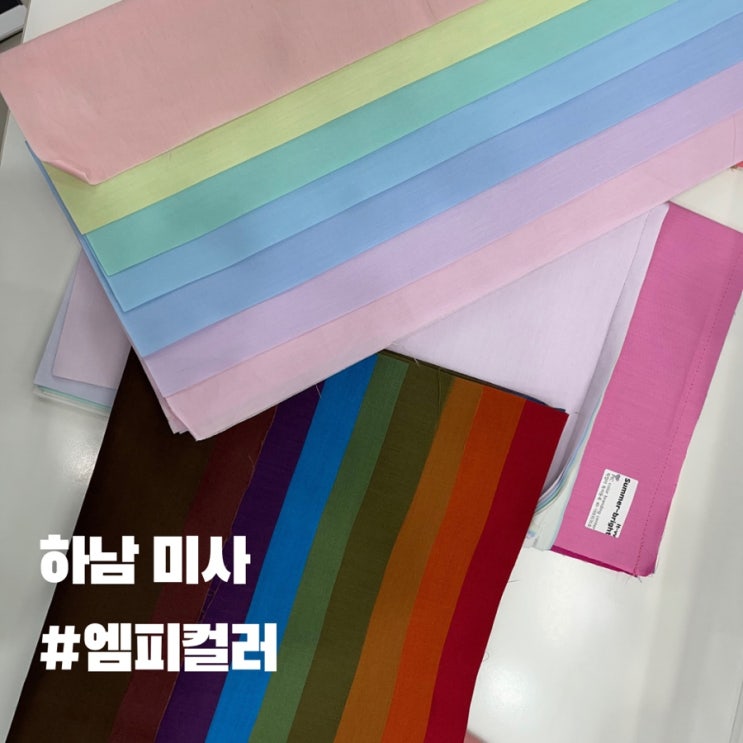  미사 퍼스널컬러 엠피컬러 , ft.가을웜 딥톤