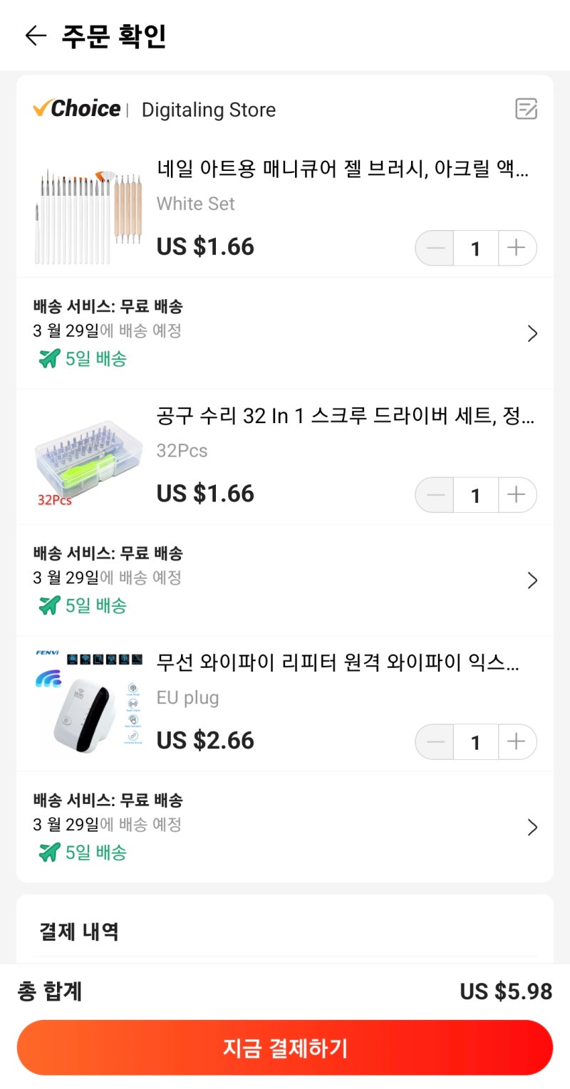 오늘도 지른다 알리익스프레스 : 네이버 블로그