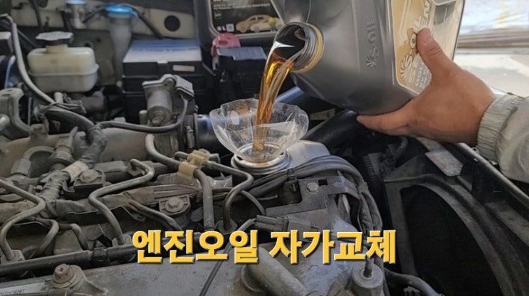  렉스턴 엔진오일 5w30 자가 교환 DIY