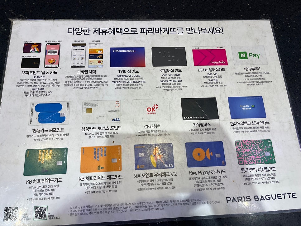 파리바게뜨 정자카페점 사진 2
