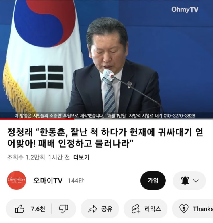 한동훈을 어이할꼬, 저 한동훈을 어이 해!