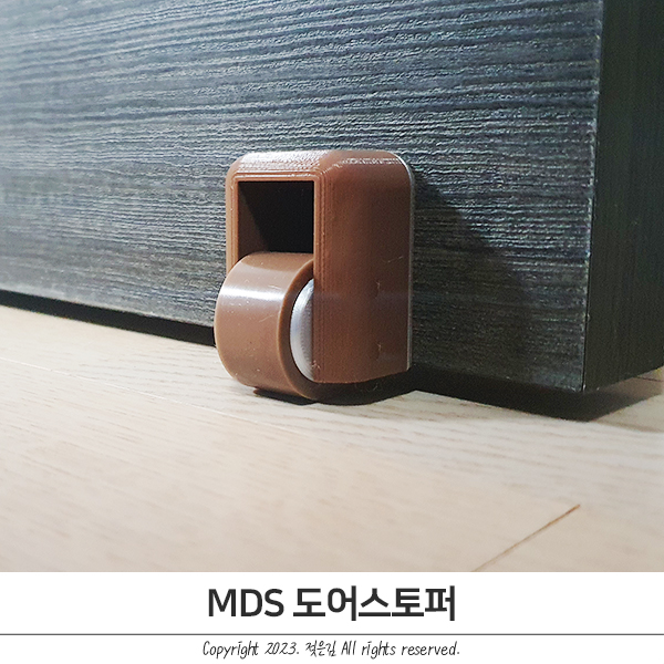 문닫힘방지 MDS 도어스토퍼 설치방법 및 후기 문닫힘방지 MDS 도어스토퍼 설치방법 및 후기