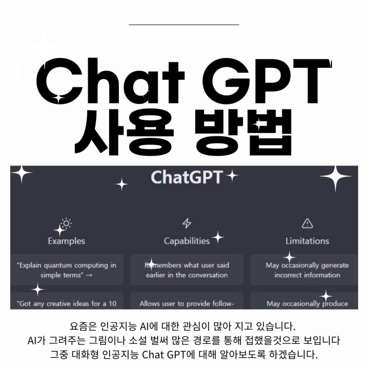 챗 gpt 사용법 및 함께 사용하면 좋을 챗 GPT 어플을 소개합니다.