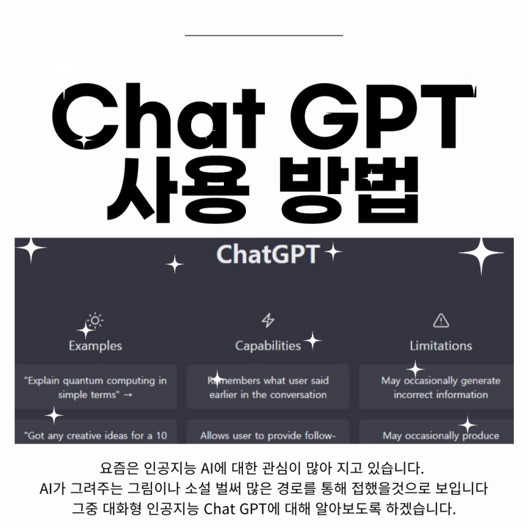  챗 gpt 사용법 및 함께 사용하면 좋을 챗 GPT 어플을 소개합니다.