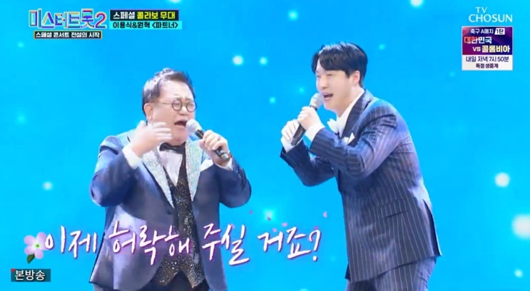 "아버님이라고 불러" 원혁의 진심에 철옹성 같은 이용식의 마음 녹았나?...눈물바다 된 현장 "아버님이라고 불러" 원혁의 진심에 철옹성 같은 이용식의 마음 녹았나?...눈물바다 된 현장