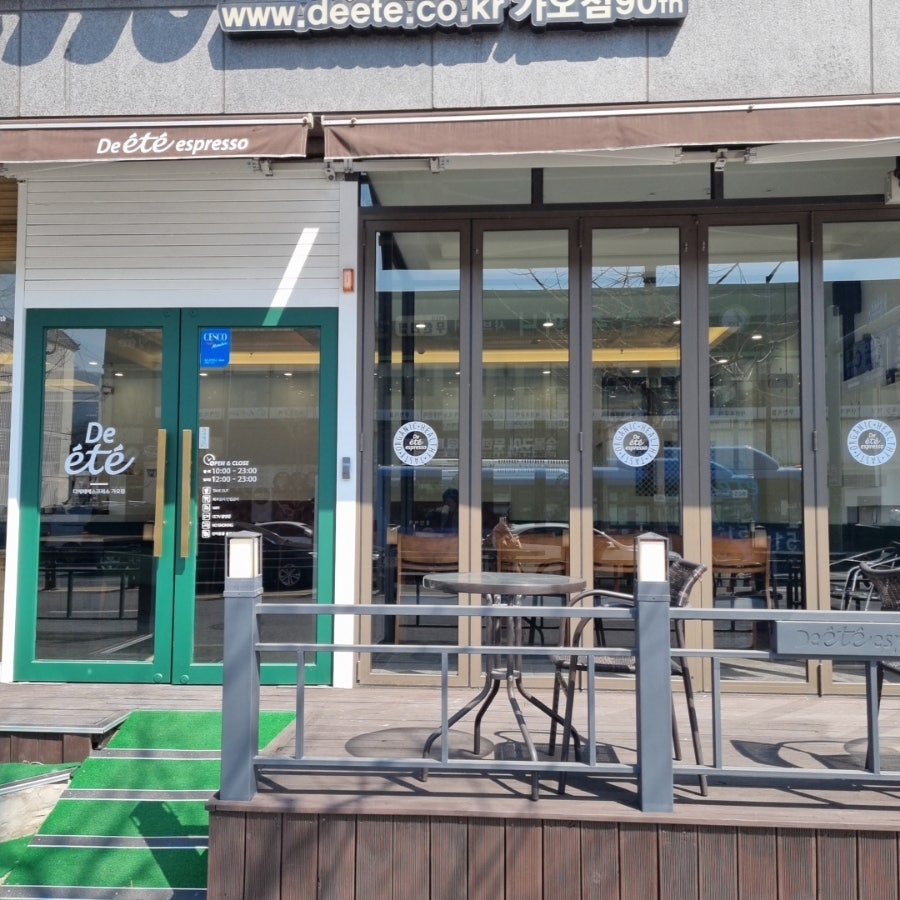 디에떼 에스프레소 가오점 사진 3