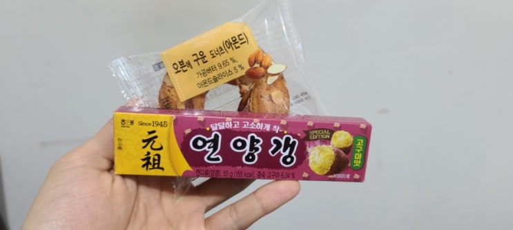 아침에 간식타임~