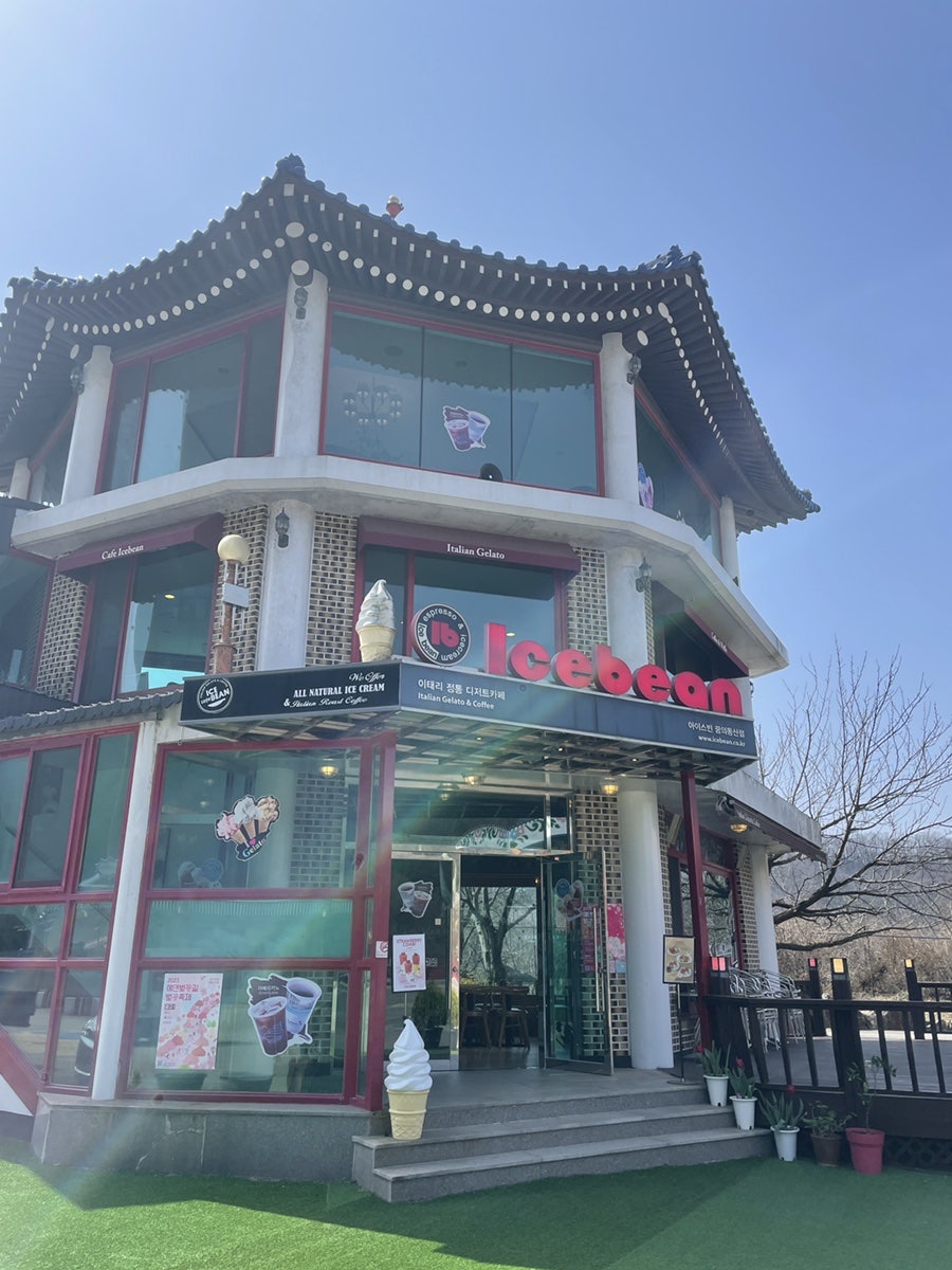 아이스빈 꿈의동산점 사진 1