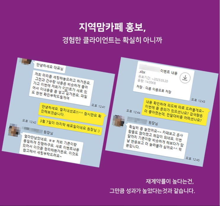  지역맘카페 홍보 효과 없던데요