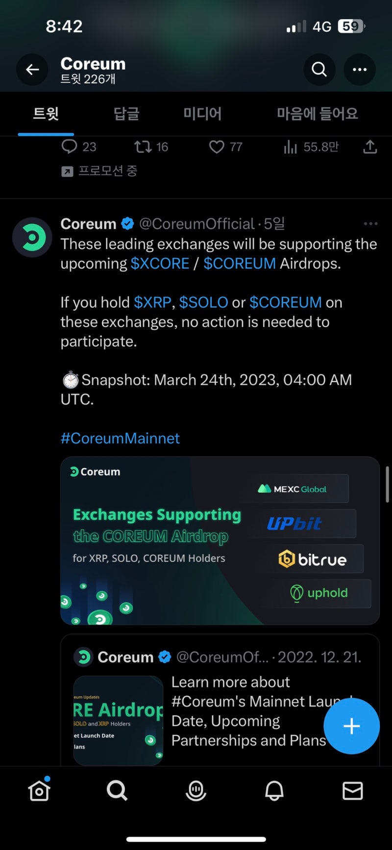 암호화폐] 리플 에어드랍 엑스코어(Xcore) 받기 (feat. 디센트 지갑) : 네이버 블로그