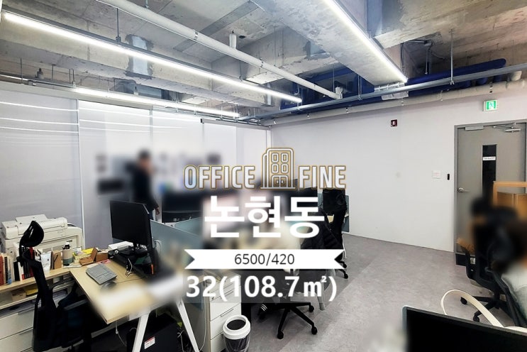  [강남사무실] 학동역 4분 논현동 32(108.7) 테라스 노출천장 인테리어 사무실 [논현동사무실]