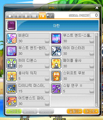 메이플스토리 메이플 아란 스킬트리 코어강화 코강까지 알아봐요 : 네이버 블로그 메이플스토리 메이플 아란 스킬트리 코어강화 코강까지 알아봐요 : 네이버 블로그