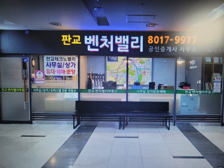  분당 사무실 임대 벤처밸리 부동산,2023년 글로벌 스타트업 지원사업 소식
