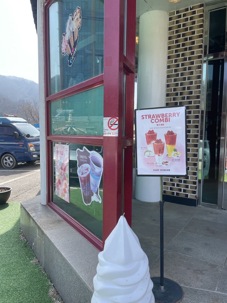 아이스빈 꿈의동산점 사진 4