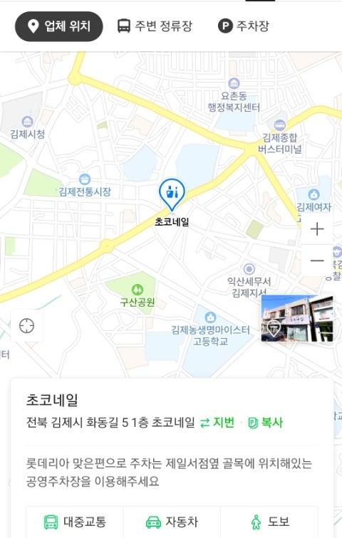 초코네일 사진 2
