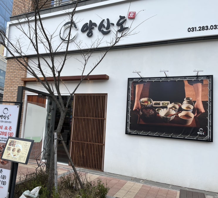  [️먹세] 장어덮밥 히츠마부시 맛집 재방문의사 100% 동백점 양산도 내돈내산 리뷰