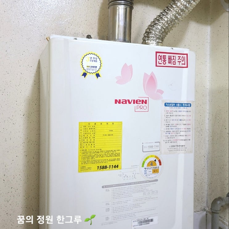  보일러 온수 안나옴 전세집 보일러 고장 수리 비용은 누가