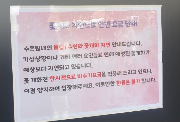  [피나클랜드 후기/충남여행/아산여행/영인면여행/월선리여행/월선로여행] 피나클랜드 수목원