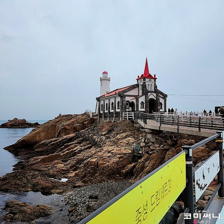 [부산 기장 가볼만한 곳] 기장 죽성성당 죽성 드림세트장과 황학대에서 죽성 방파제